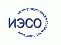 Помощь с дистанционным обучением в институте экономики и социальных отношений ИЭСО (Москва)