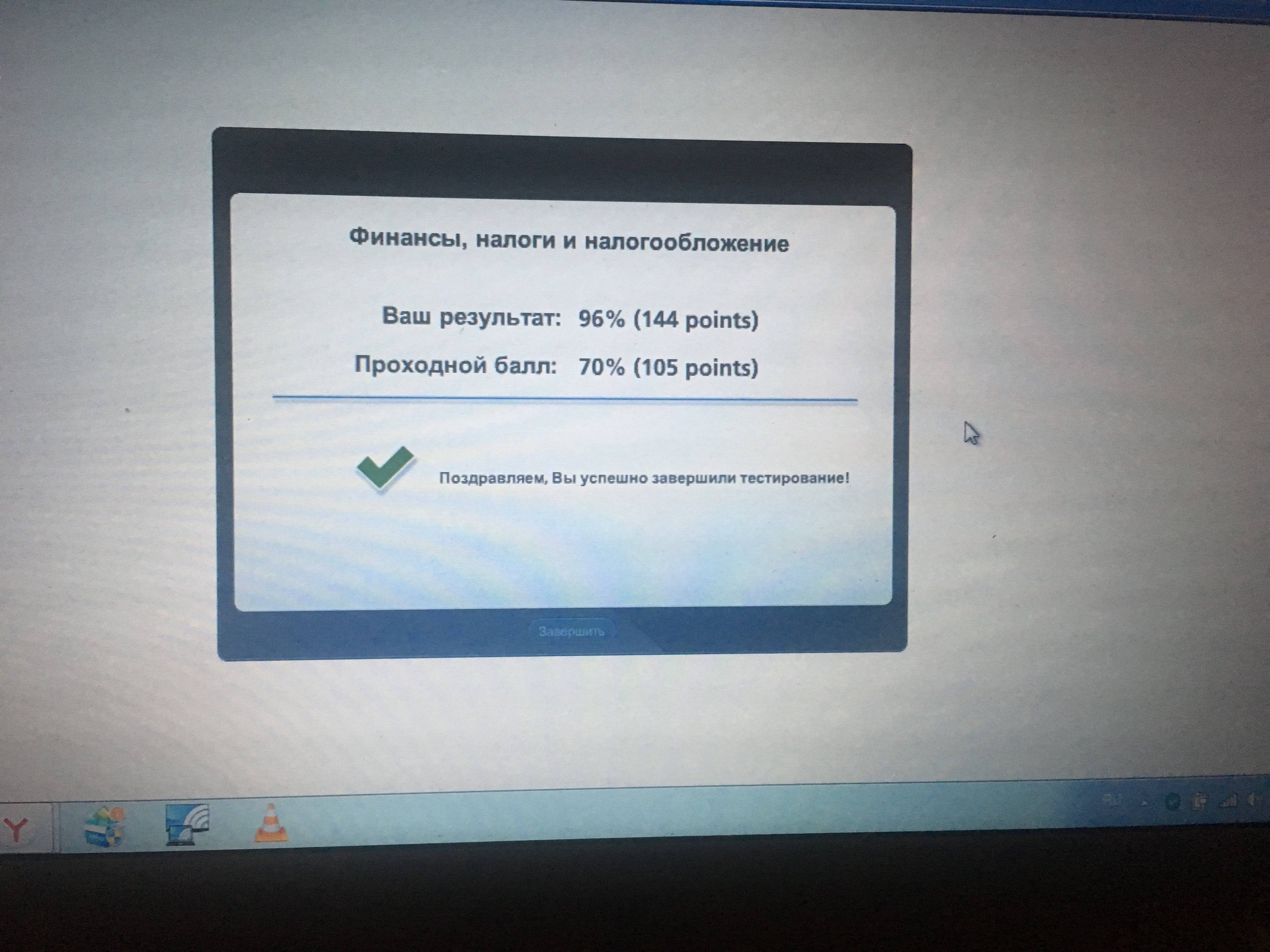 Https edutest obrnadzor gov ru login. Тестирование успешно завершено.